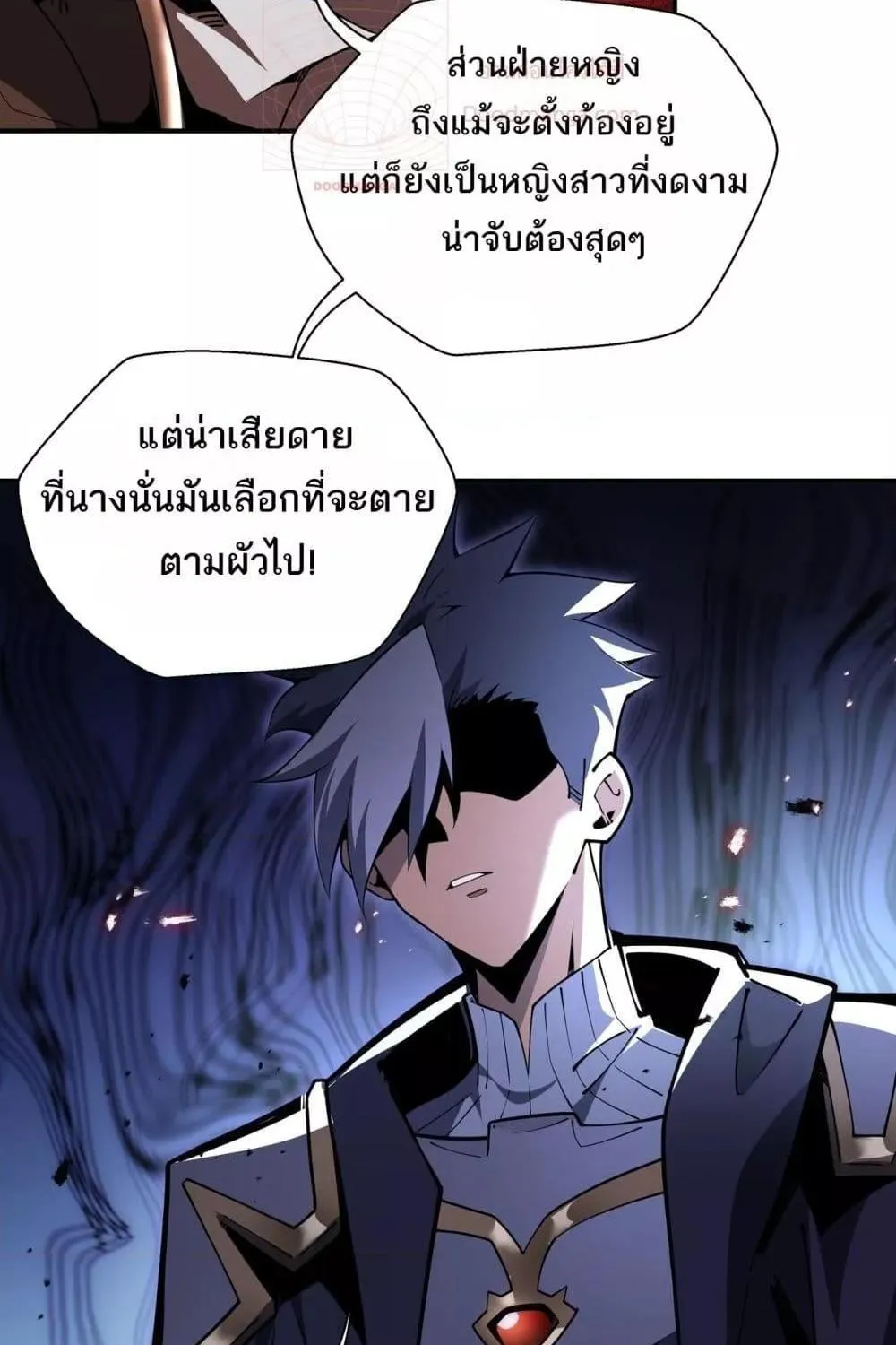 Sorry, My Skills Are Automatically Max Level! – โทษทีนะ แต่สกิลของฉันมันเลเวลแม็กซ์ว่ะ! - หน้า 15