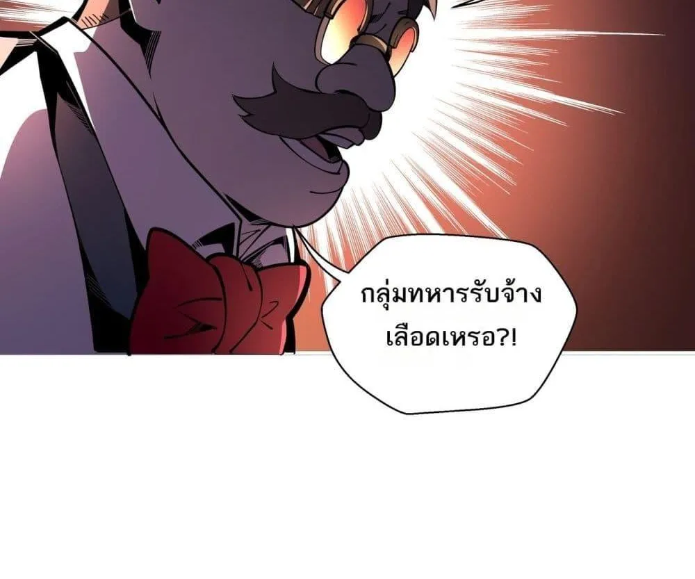 Sorry, My Skills Are Automatically Max Level! – โทษทีนะ แต่สกิลของฉันมันเลเวลแม็กซ์ว่ะ! - หน้า 26