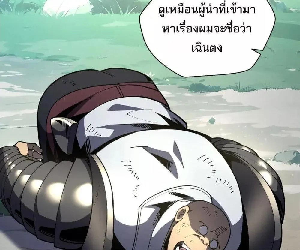 Sorry, My Skills Are Automatically Max Level! – โทษทีนะ แต่สกิลของฉันมันเลเวลแม็กซ์ว่ะ! - หน้า 30