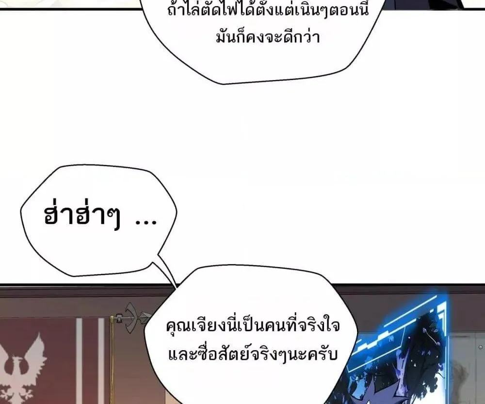 Sorry, My Skills Are Automatically Max Level! – โทษทีนะ แต่สกิลของฉันมันเลเวลแม็กซ์ว่ะ! - หน้า 34