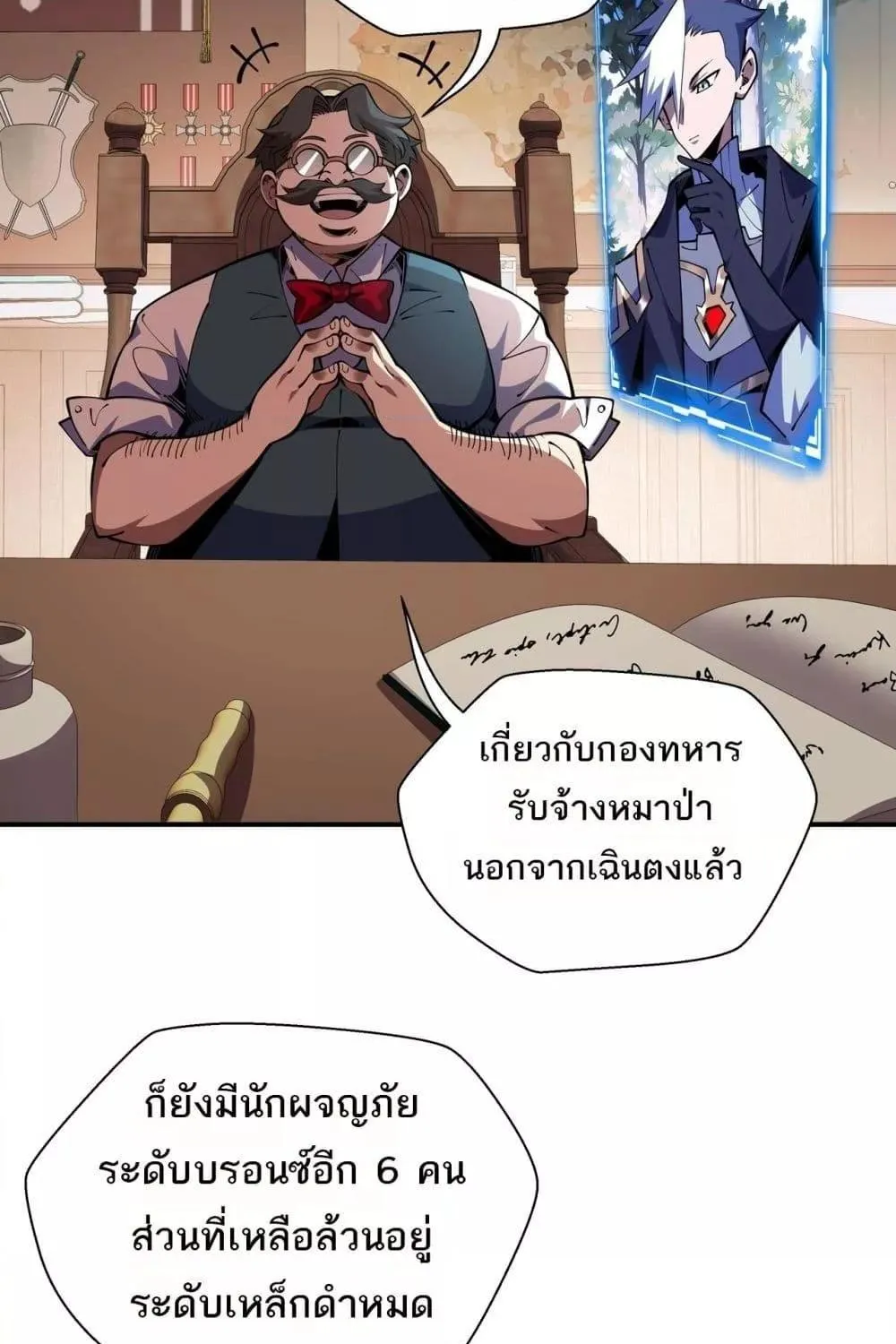 Sorry, My Skills Are Automatically Max Level! – โทษทีนะ แต่สกิลของฉันมันเลเวลแม็กซ์ว่ะ! - หน้า 35