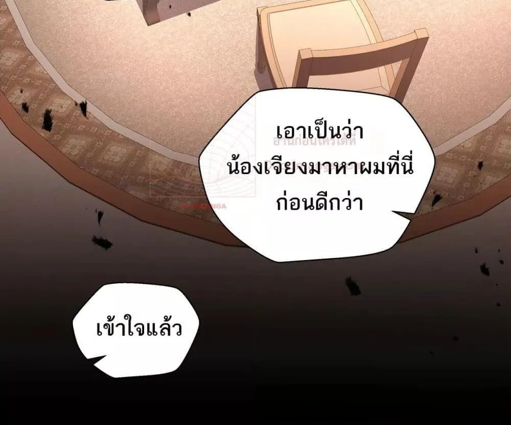 Sorry, My Skills Are Automatically Max Level! – โทษทีนะ แต่สกิลของฉันมันเลเวลแม็กซ์ว่ะ! - หน้า 46