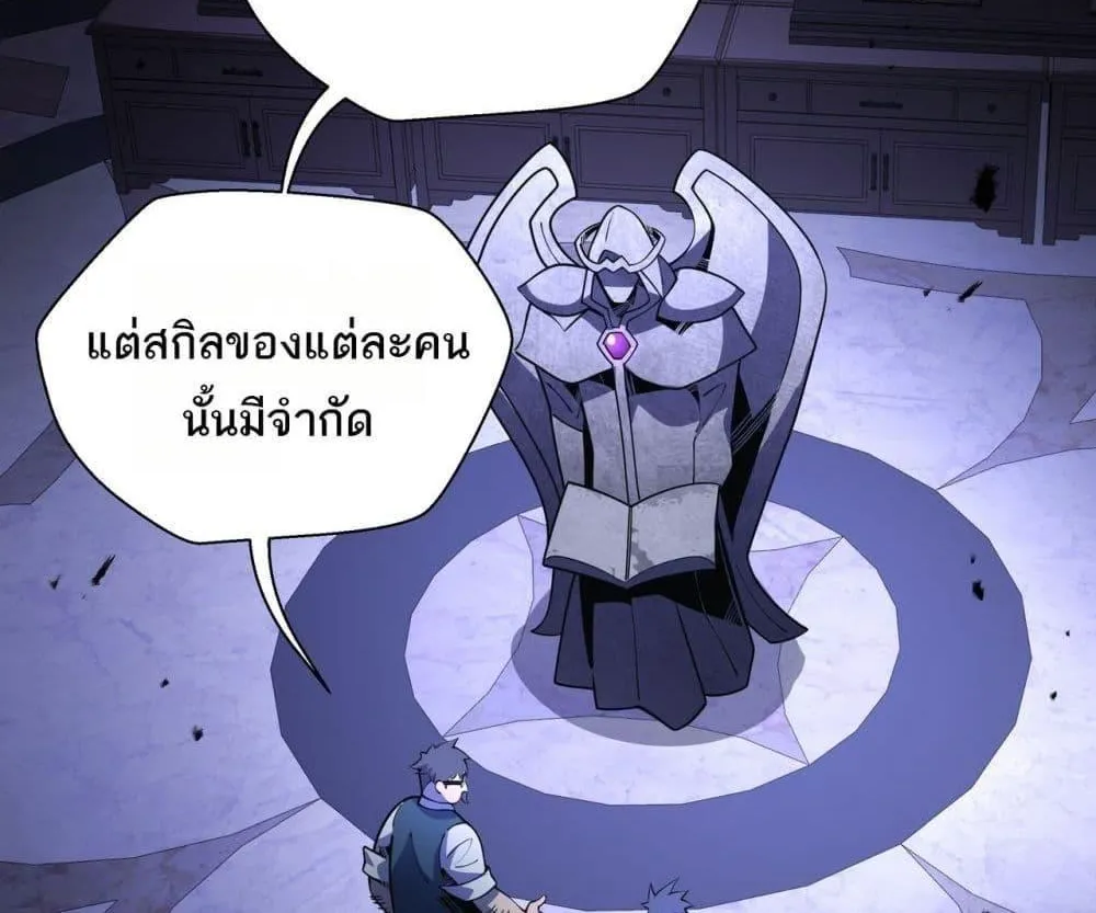 Sorry, My Skills Are Automatically Max Level! – โทษทีนะ แต่สกิลของฉันมันเลเวลแม็กซ์ว่ะ! - หน้า 48