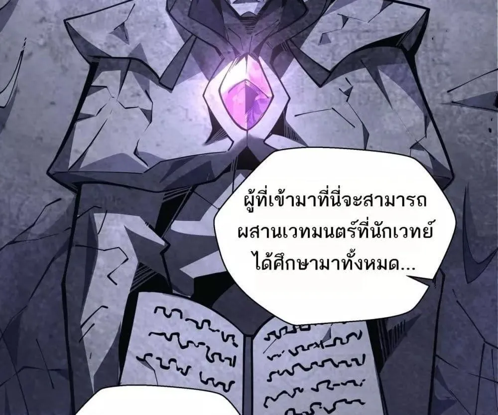 Sorry, My Skills Are Automatically Max Level! – โทษทีนะ แต่สกิลของฉันมันเลเวลแม็กซ์ว่ะ! - หน้า 50