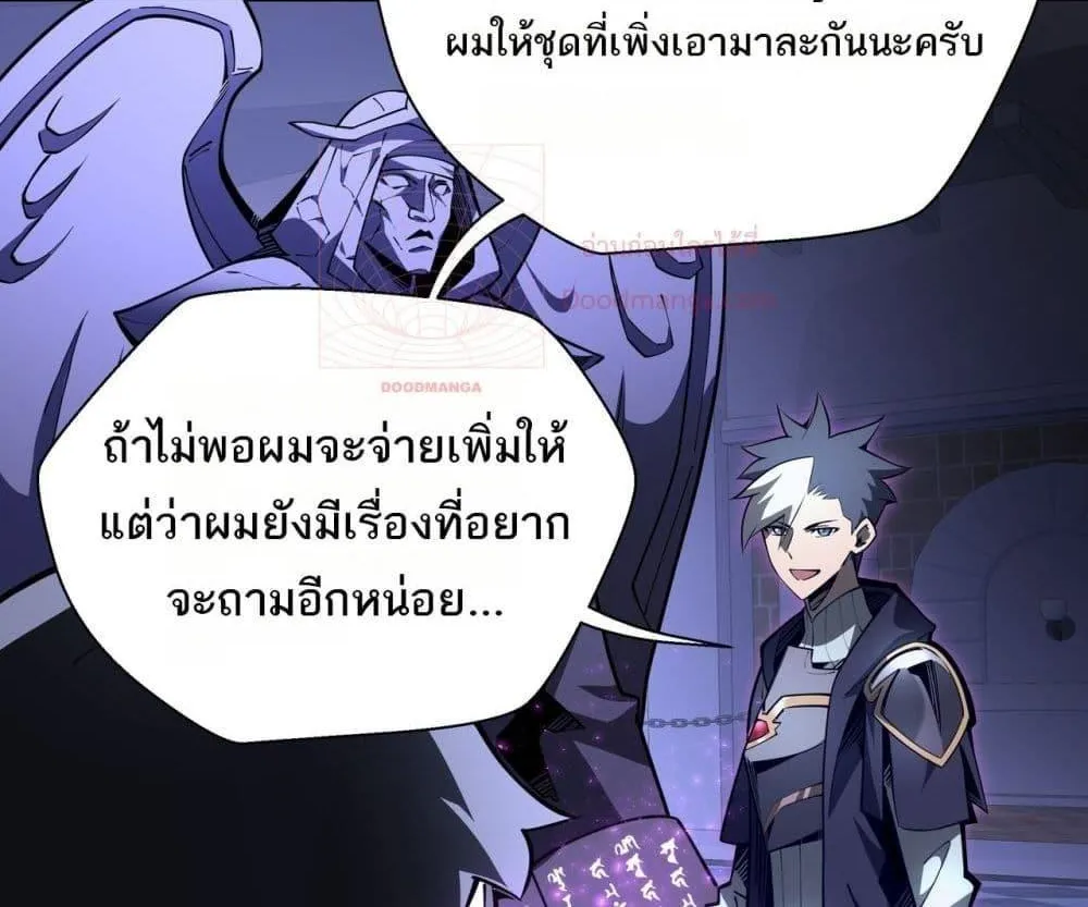 Sorry, My Skills Are Automatically Max Level! – โทษทีนะ แต่สกิลของฉันมันเลเวลแม็กซ์ว่ะ! - หน้า 60