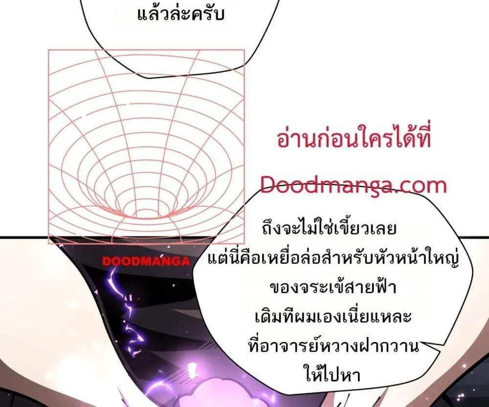 Sorry, My Skills Are Automatically Max Level! – โทษทีนะ แต่สกิลของฉันมันเลเวลแม็กซ์ว่ะ! - หน้า 64