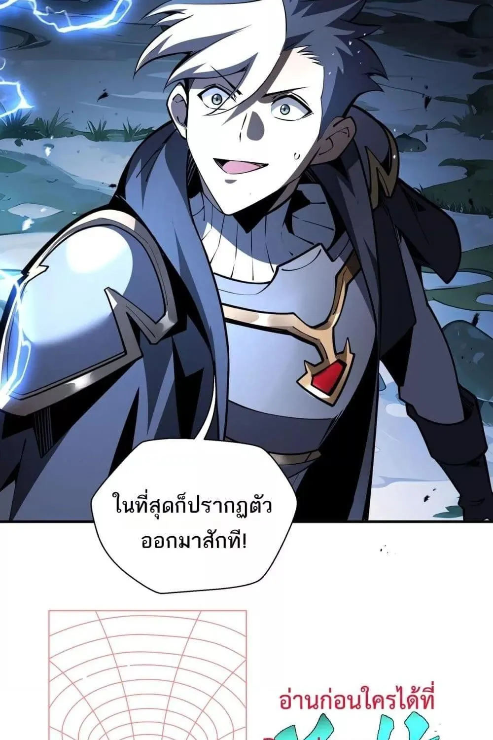 Sorry, My Skills Are Automatically Max Level! – โทษทีนะ แต่สกิลของฉันมันเลเวลแม็กซ์ว่ะ! - หน้า 77