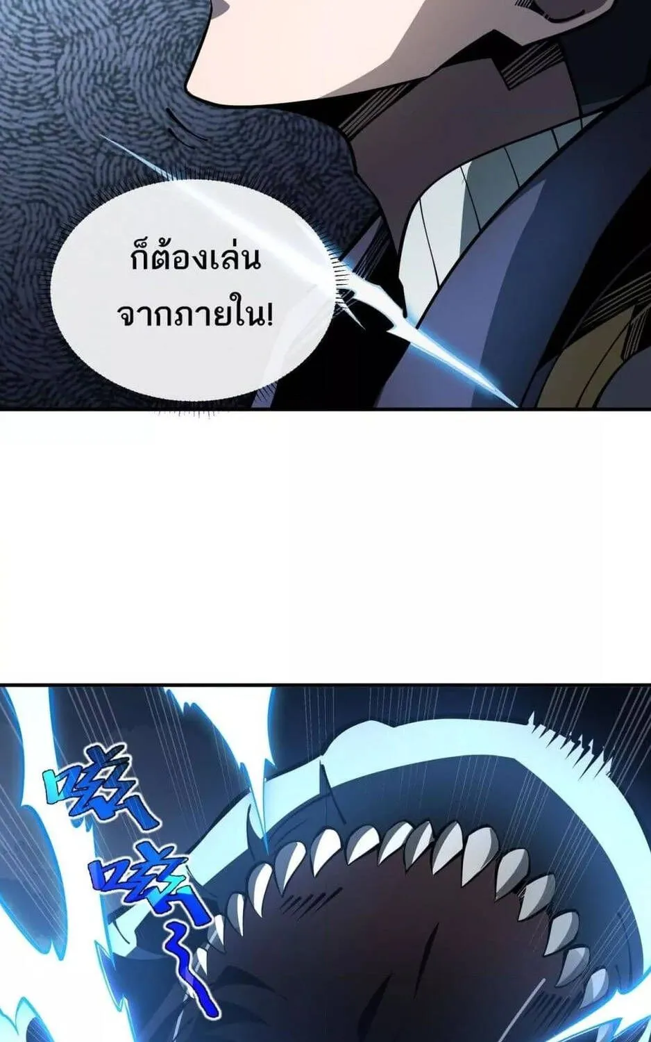 Sorry, My Skills Are Automatically Max Level! – โทษทีนะ แต่สกิลของฉันมันเลเวลแม็กซ์ว่ะ! - หน้า 21