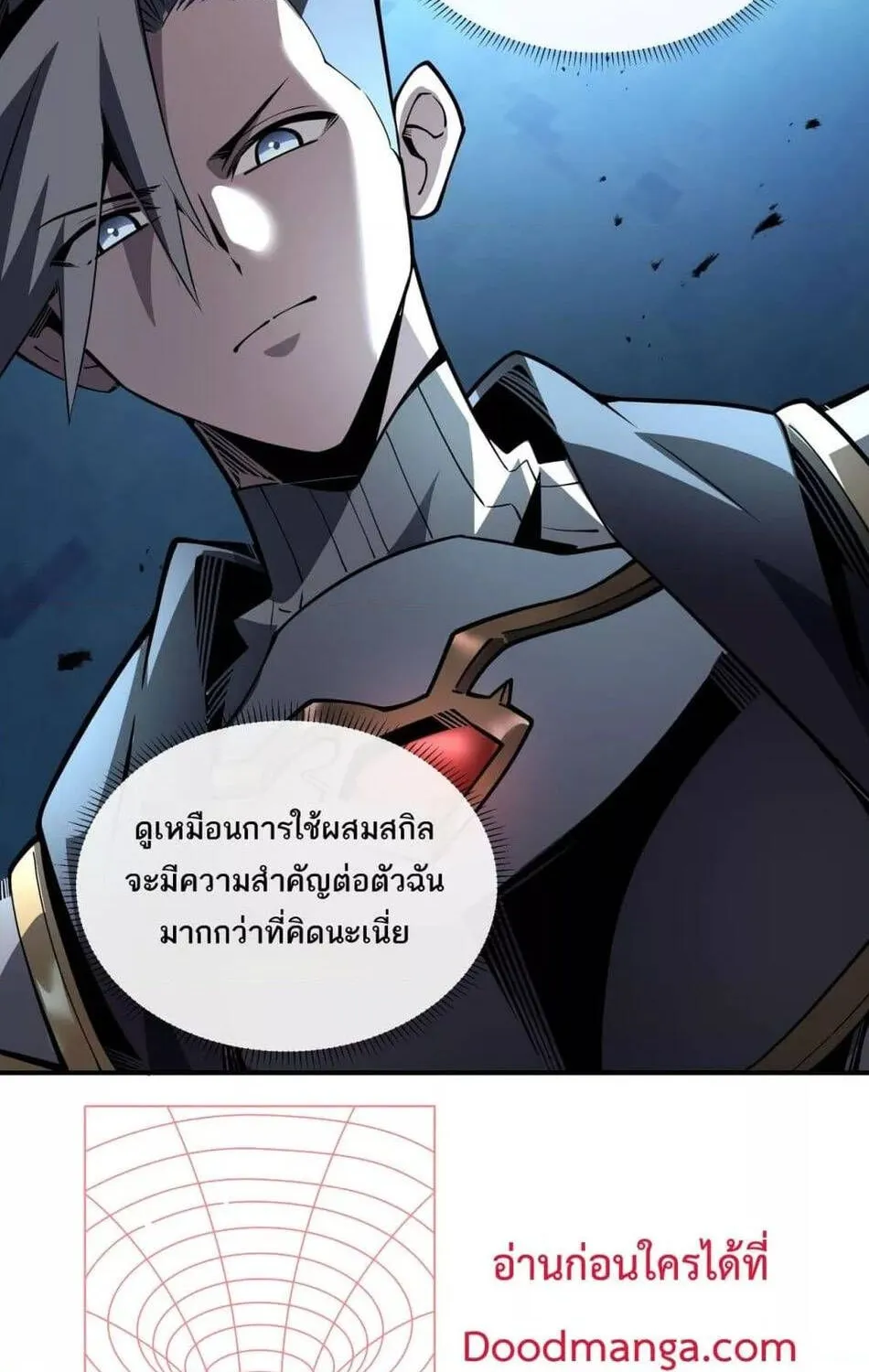 Sorry, My Skills Are Automatically Max Level! – โทษทีนะ แต่สกิลของฉันมันเลเวลแม็กซ์ว่ะ! - หน้า 39