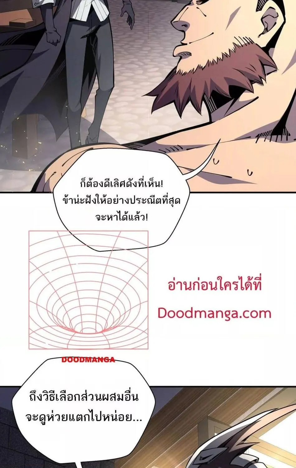 Sorry, My Skills Are Automatically Max Level! – โทษทีนะ แต่สกิลของฉันมันเลเวลแม็กซ์ว่ะ! - หน้า 47