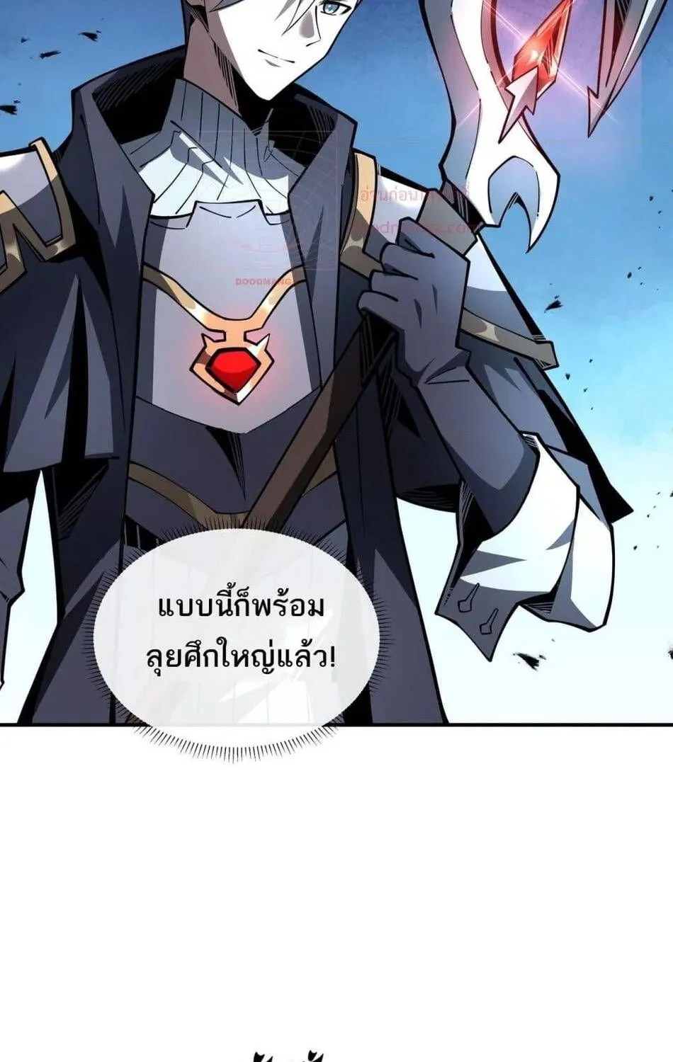 Sorry, My Skills Are Automatically Max Level! – โทษทีนะ แต่สกิลของฉันมันเลเวลแม็กซ์ว่ะ! - หน้า 52