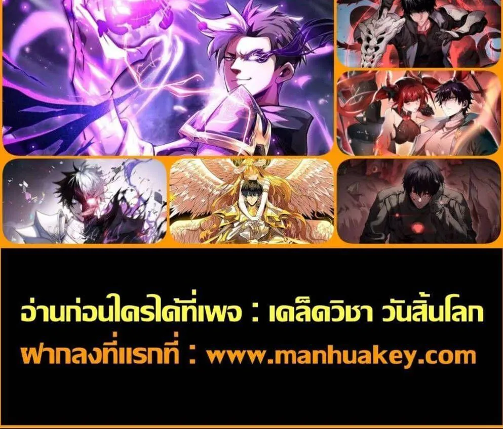 Sorry, My Skills Are Automatically Max Level! – โทษทีนะ แต่สกิลของฉันมันเลเวลแม็กซ์ว่ะ! - หน้า 59