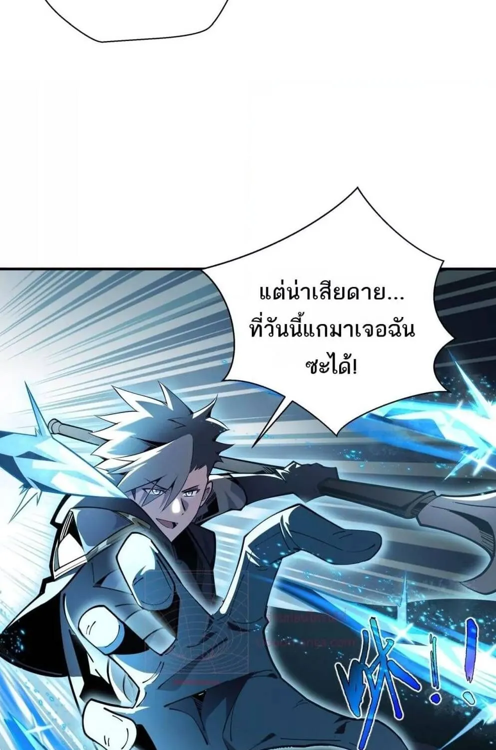 Sorry, My Skills Are Automatically Max Level! – โทษทีนะ แต่สกิลของฉันมันเลเวลแม็กซ์ว่ะ! - หน้า 8