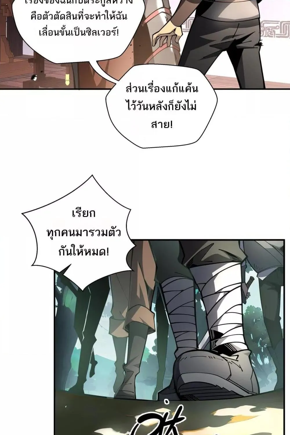 Sorry, My Skills Are Automatically Max Level! – โทษทีนะ แต่สกิลของฉันมันเลเวลแม็กซ์ว่ะ! - หน้า 11