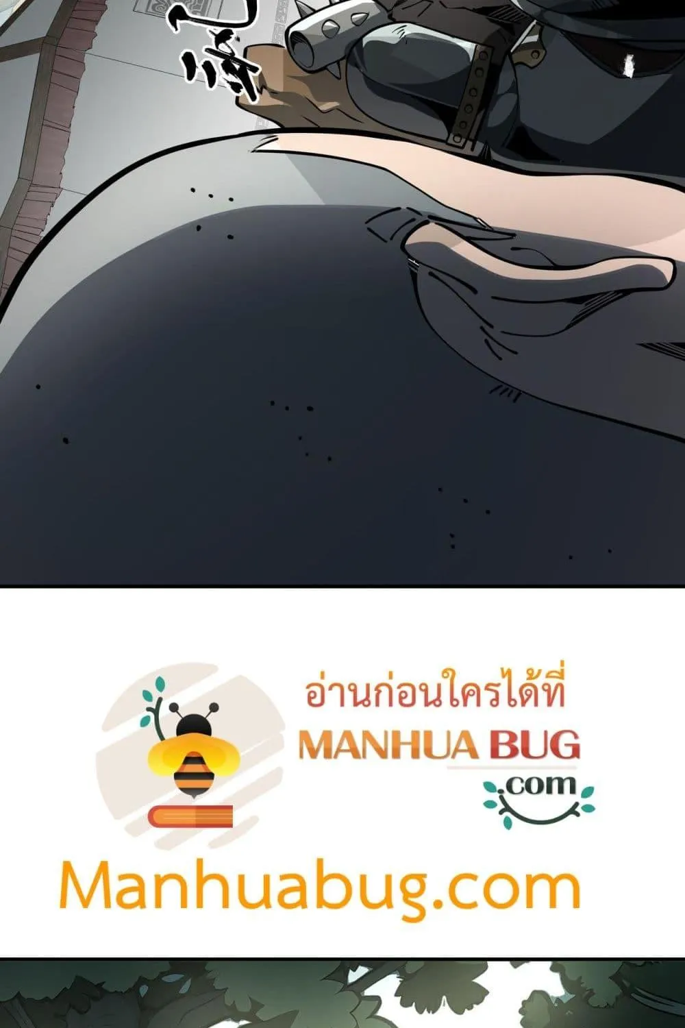 Sorry, My Skills Are Automatically Max Level! – โทษทีนะ แต่สกิลของฉันมันเลเวลแม็กซ์ว่ะ! - หน้า 17