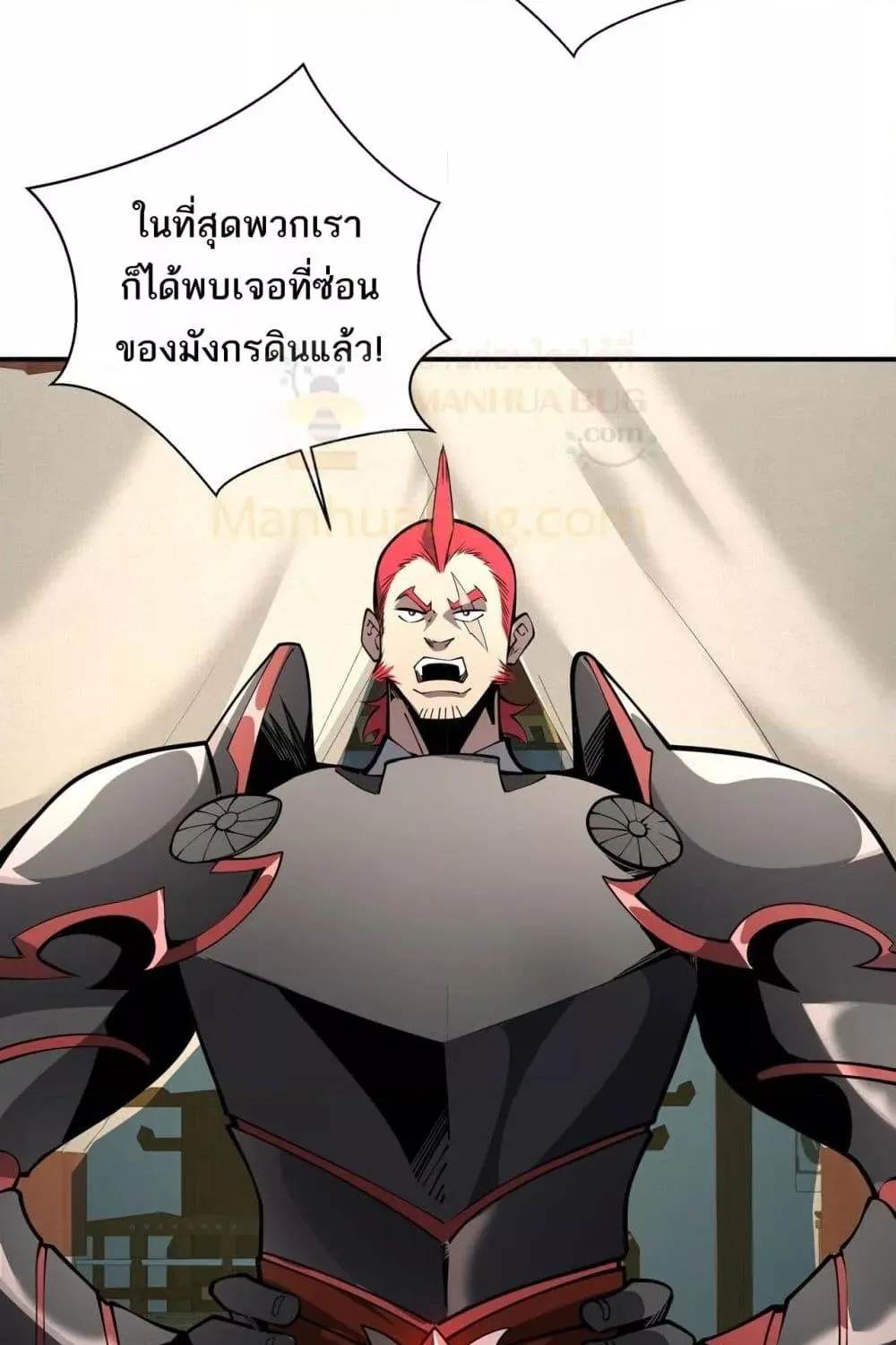 Sorry, My Skills Are Automatically Max Level! – โทษทีนะ แต่สกิลของฉันมันเลเวลแม็กซ์ว่ะ! - หน้า 23