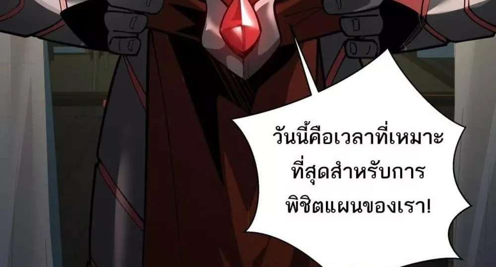 Sorry, My Skills Are Automatically Max Level! – โทษทีนะ แต่สกิลของฉันมันเลเวลแม็กซ์ว่ะ! - หน้า 24