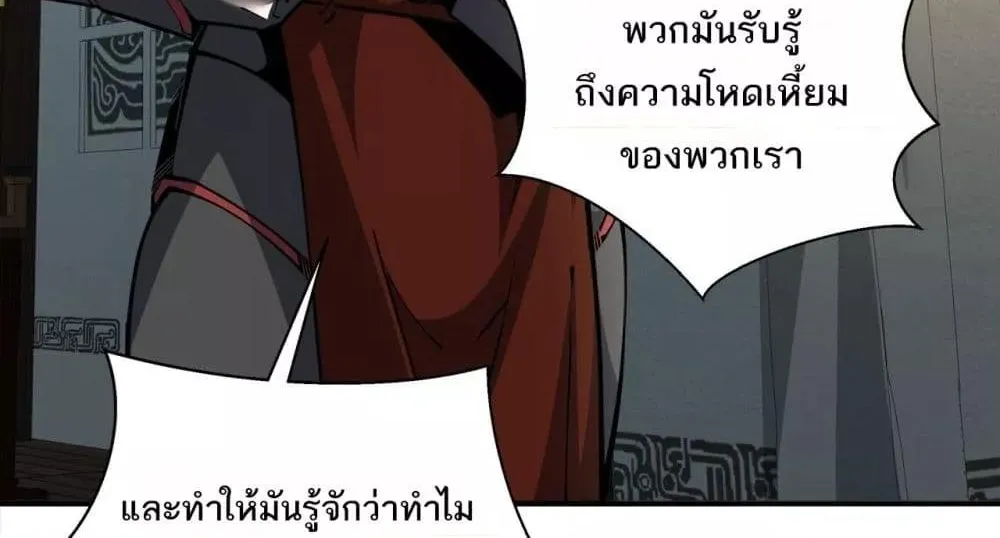 Sorry, My Skills Are Automatically Max Level! – โทษทีนะ แต่สกิลของฉันมันเลเวลแม็กซ์ว่ะ! - หน้า 28