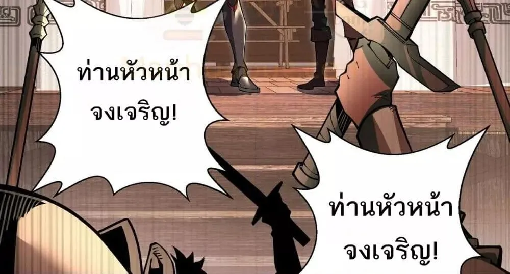 Sorry, My Skills Are Automatically Max Level! – โทษทีนะ แต่สกิลของฉันมันเลเวลแม็กซ์ว่ะ! - หน้า 30