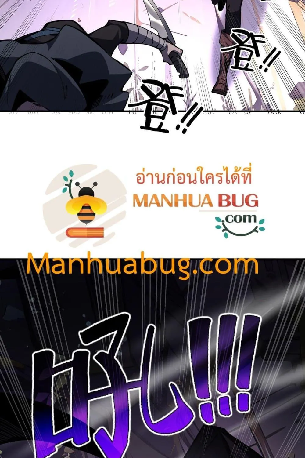 Sorry, My Skills Are Automatically Max Level! – โทษทีนะ แต่สกิลของฉันมันเลเวลแม็กซ์ว่ะ! - หน้า 39