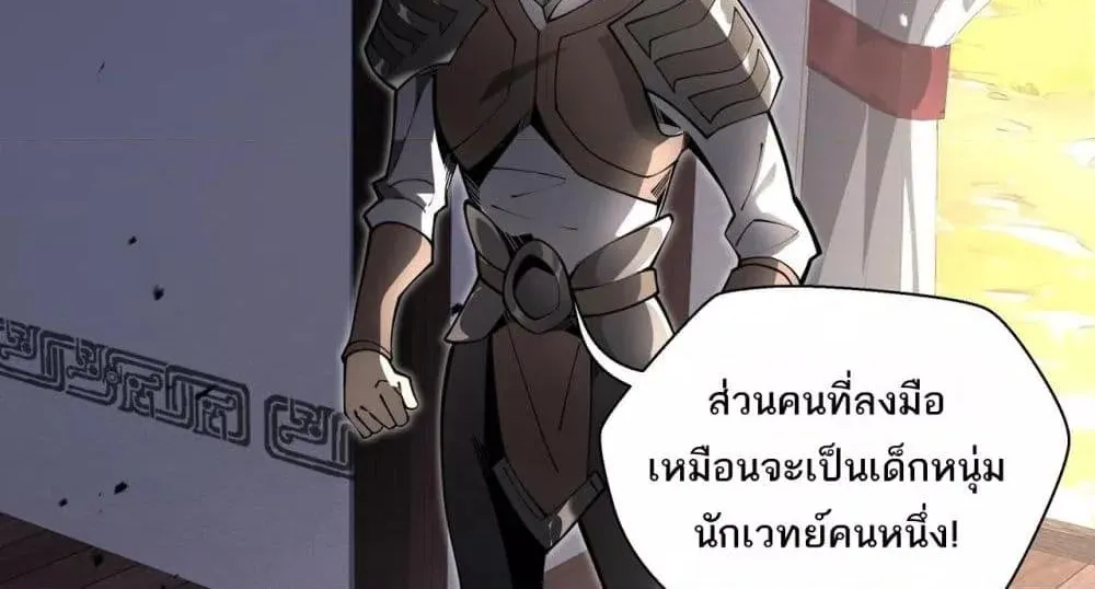 Sorry, My Skills Are Automatically Max Level! – โทษทีนะ แต่สกิลของฉันมันเลเวลแม็กซ์ว่ะ! - หน้า 6