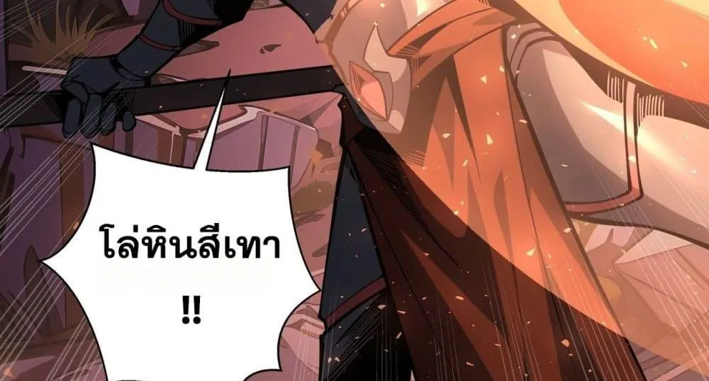 Sorry, My Skills Are Automatically Max Level! – โทษทีนะ แต่สกิลของฉันมันเลเวลแม็กซ์ว่ะ! - หน้า 62