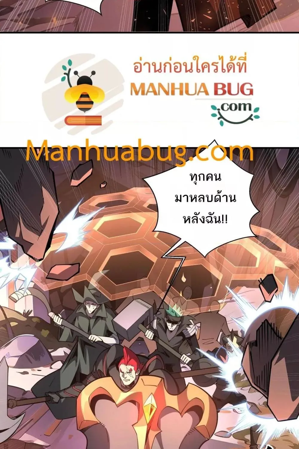 Sorry, My Skills Are Automatically Max Level! – โทษทีนะ แต่สกิลของฉันมันเลเวลแม็กซ์ว่ะ! - หน้า 63