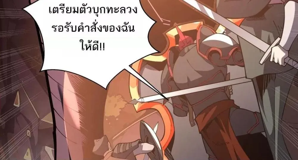 Sorry, My Skills Are Automatically Max Level! – โทษทีนะ แต่สกิลของฉันมันเลเวลแม็กซ์ว่ะ! - หน้า 66