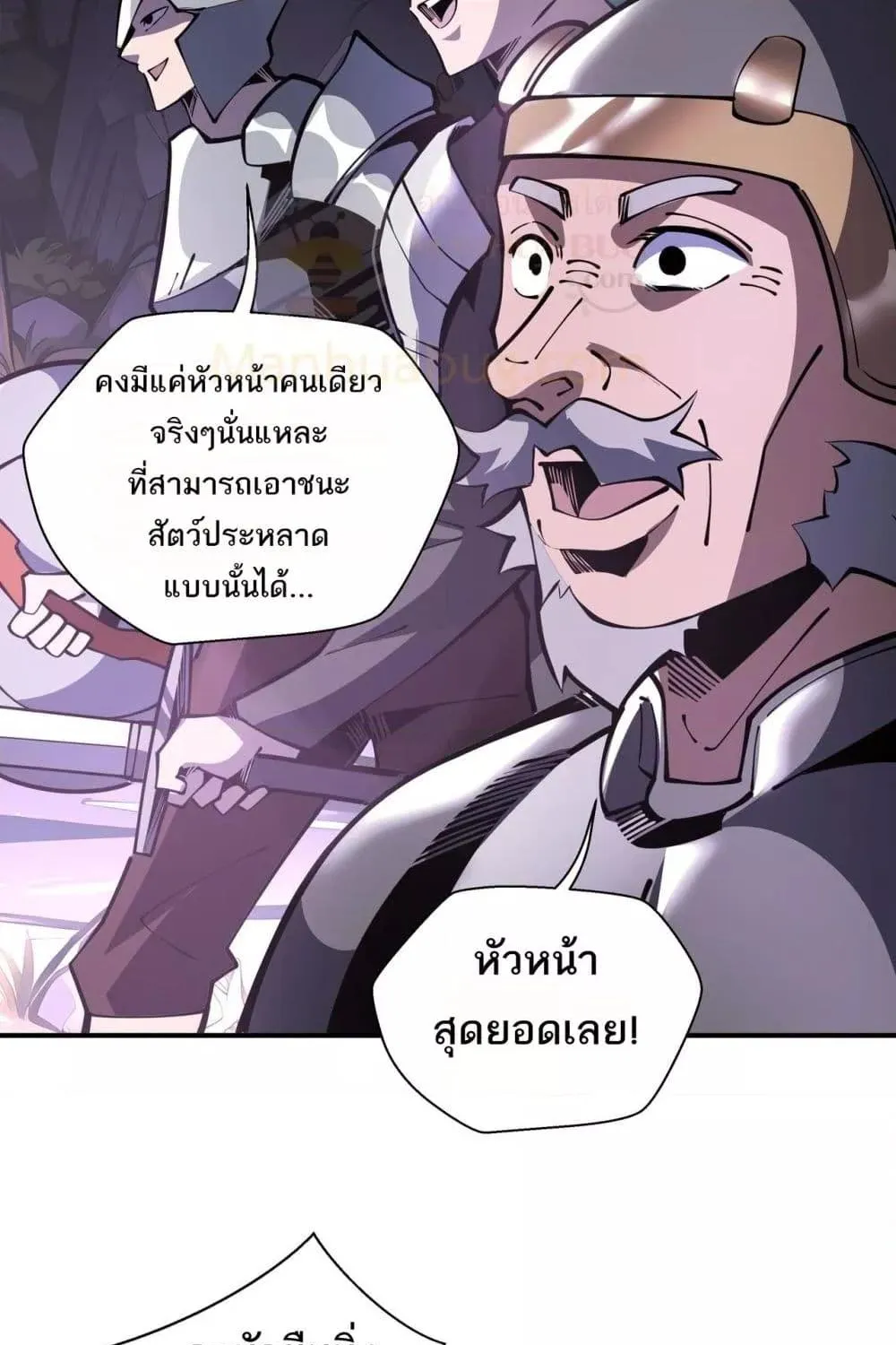 Sorry, My Skills Are Automatically Max Level! – โทษทีนะ แต่สกิลของฉันมันเลเวลแม็กซ์ว่ะ! - หน้า 77