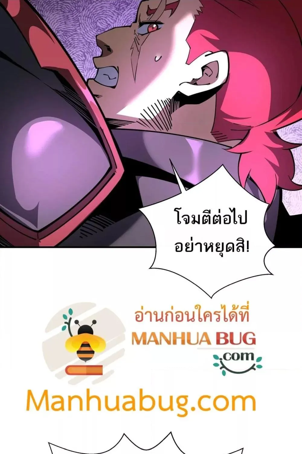 Sorry, My Skills Are Automatically Max Level! – โทษทีนะ แต่สกิลของฉันมันเลเวลแม็กซ์ว่ะ! - หน้า 89