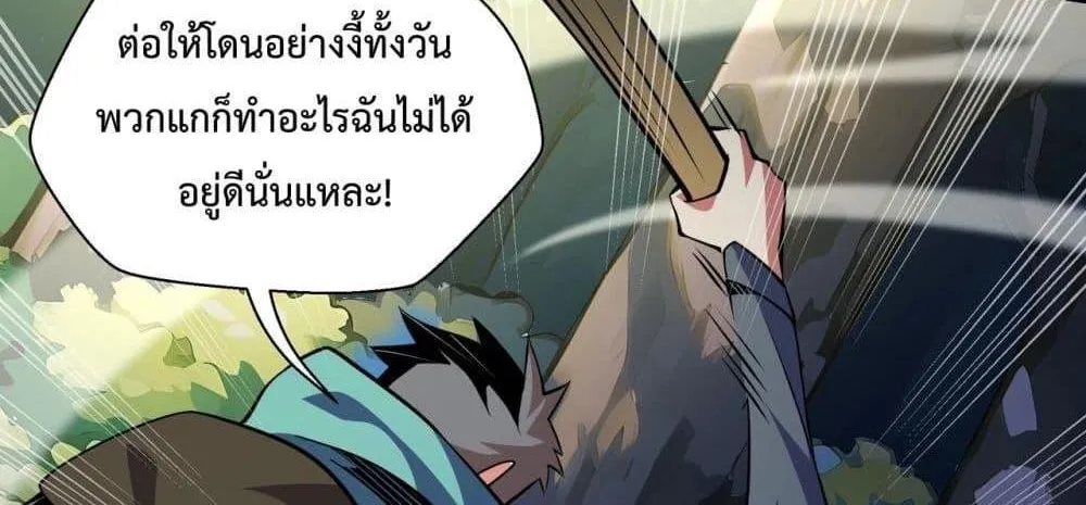 Sorry, My Skills Are Automatically Max Level! – โทษทีนะ แต่สกิลของฉันมันเลเวลแม็กซ์ว่ะ! - หน้า 100