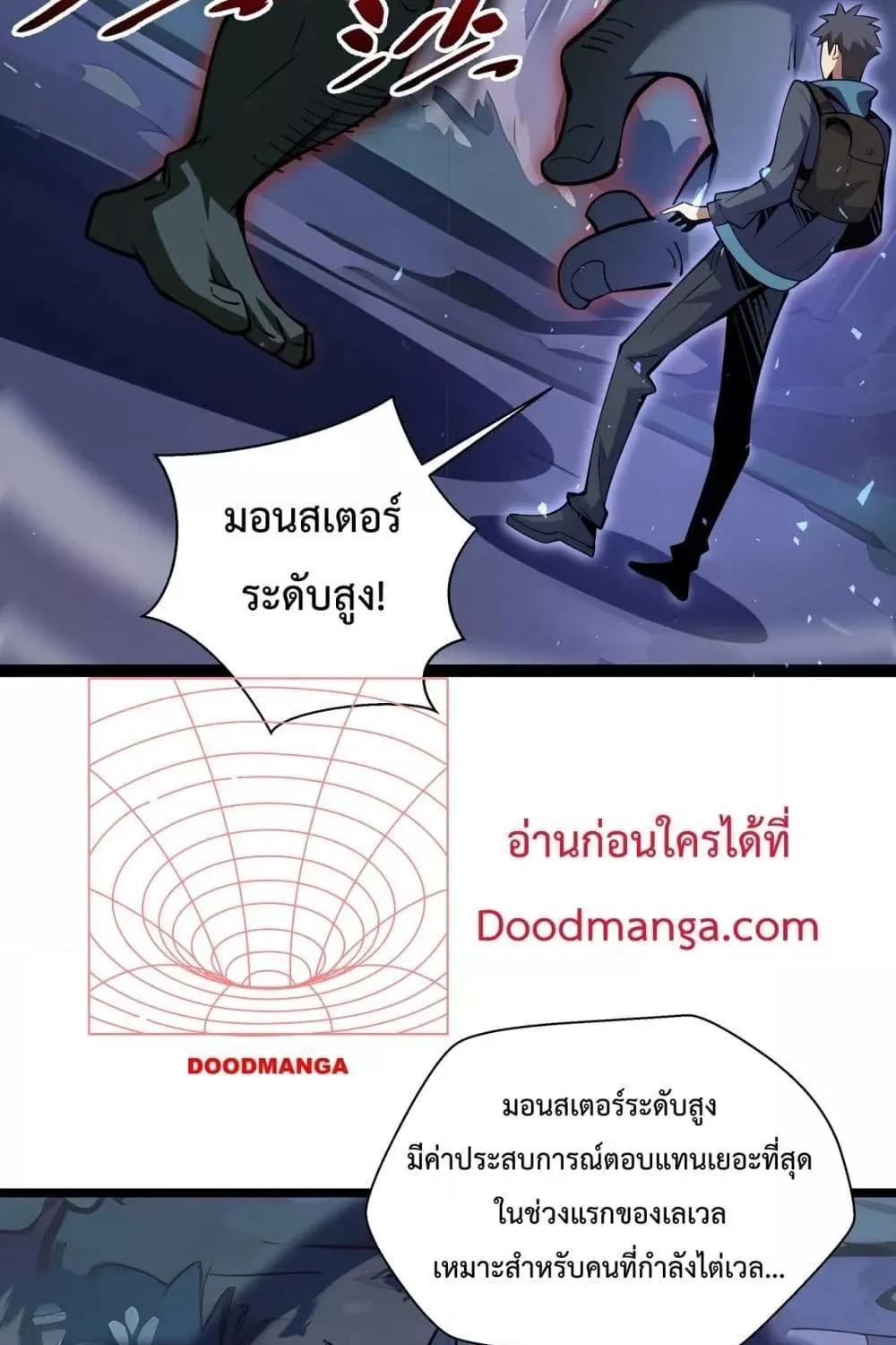 Sorry, My Skills Are Automatically Max Level! – โทษทีนะ แต่สกิลของฉันมันเลเวลแม็กซ์ว่ะ! - หน้า 113