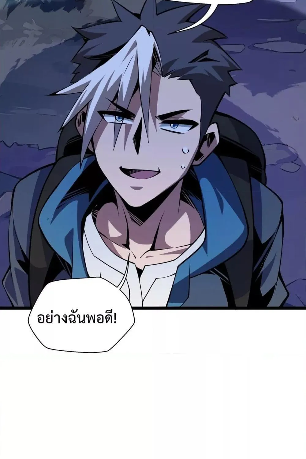 Sorry, My Skills Are Automatically Max Level! – โทษทีนะ แต่สกิลของฉันมันเลเวลแม็กซ์ว่ะ! - หน้า 114