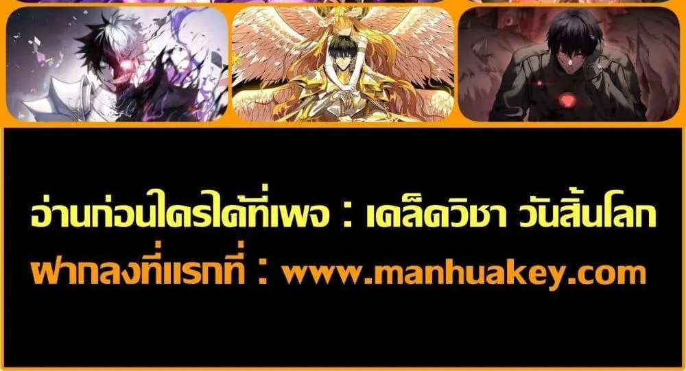 Sorry, My Skills Are Automatically Max Level! – โทษทีนะ แต่สกิลของฉันมันเลเวลแม็กซ์ว่ะ! - หน้า 121