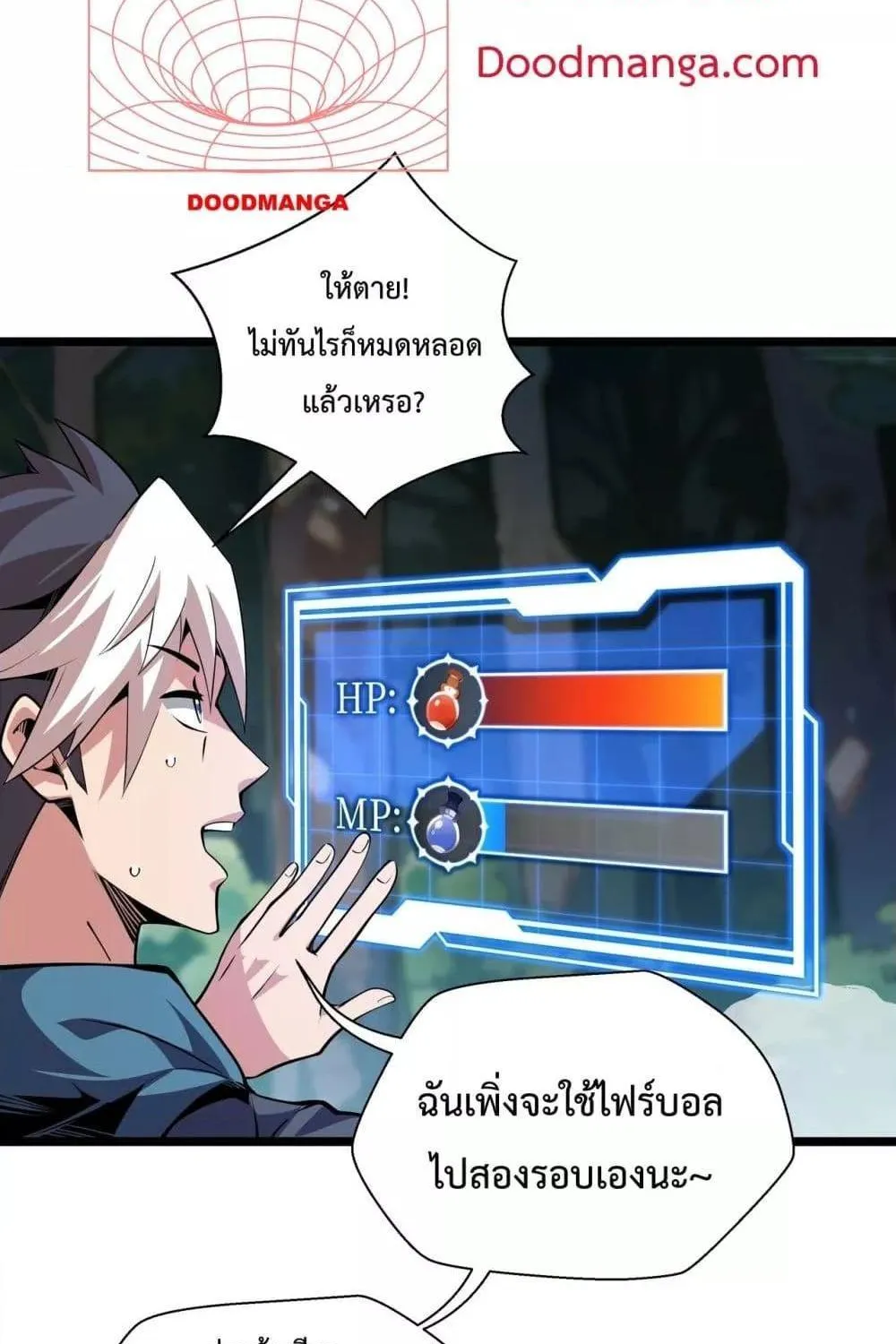 Sorry, My Skills Are Automatically Max Level! – โทษทีนะ แต่สกิลของฉันมันเลเวลแม็กซ์ว่ะ! - หน้า 91