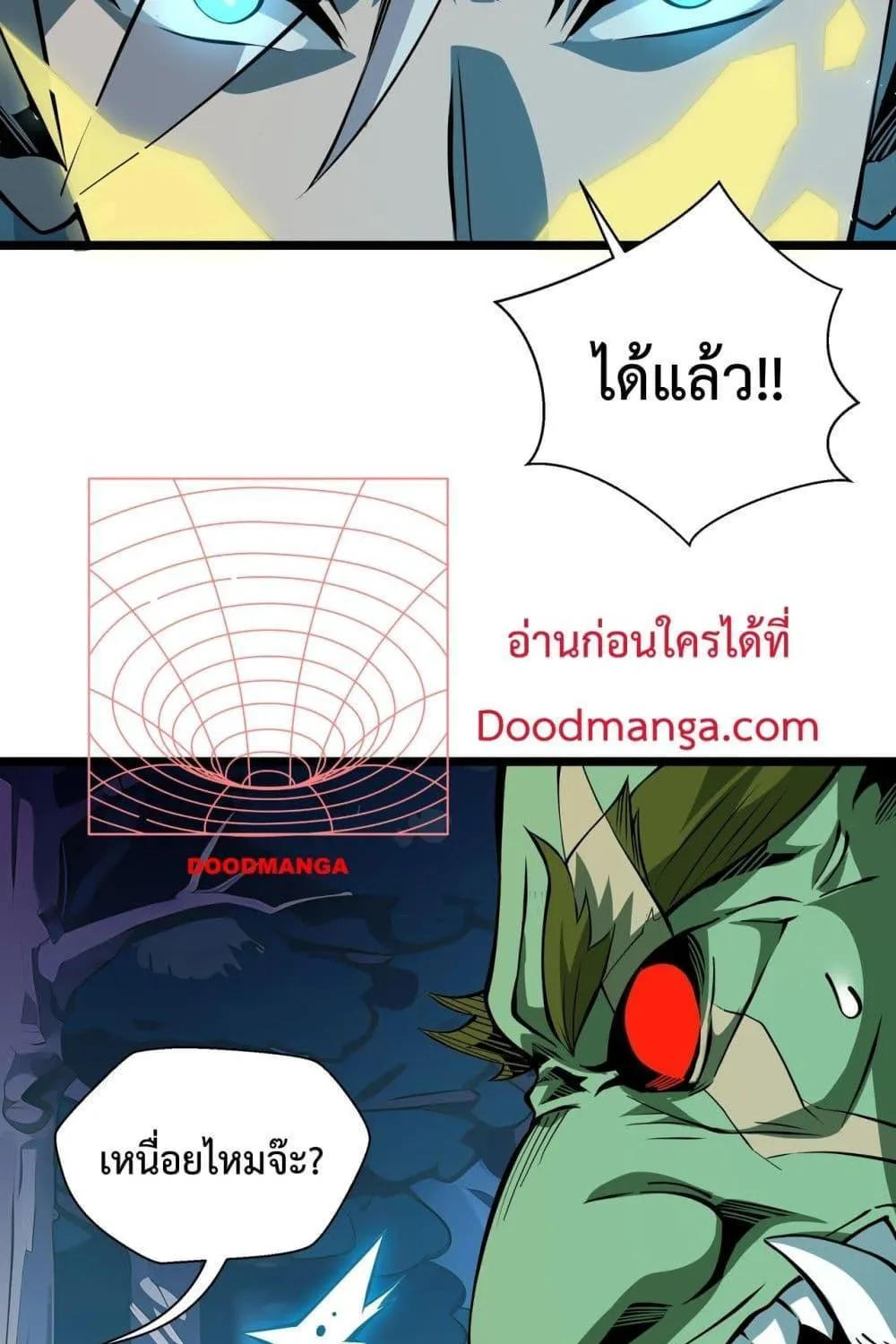 Sorry, My Skills Are Automatically Max Level! – โทษทีนะ แต่สกิลของฉันมันเลเวลแม็กซ์ว่ะ! - หน้า 40