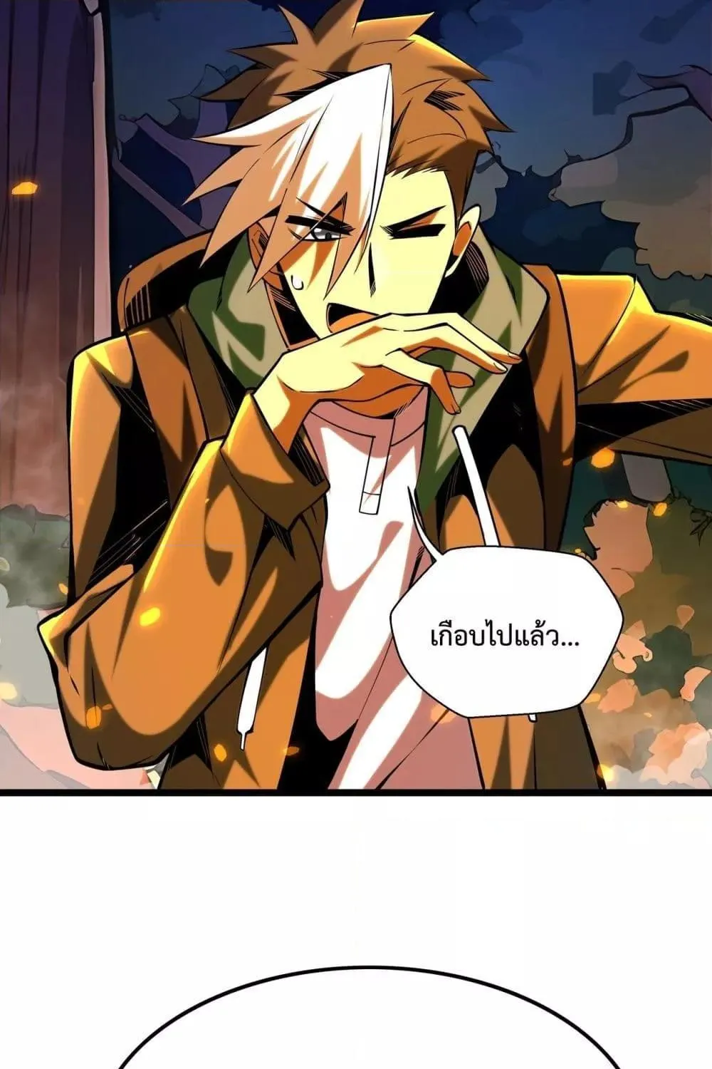 Sorry, My Skills Are Automatically Max Level! – โทษทีนะ แต่สกิลของฉันมันเลเวลแม็กซ์ว่ะ! - หน้า 48