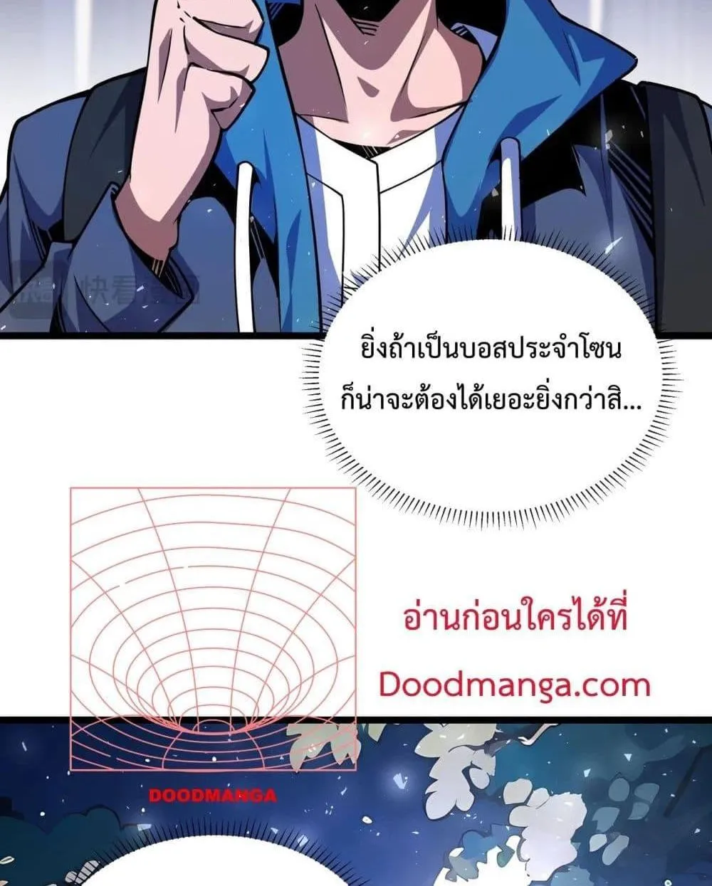 Sorry, My Skills Are Automatically Max Level! – โทษทีนะ แต่สกิลของฉันมันเลเวลแม็กซ์ว่ะ! - หน้า 79