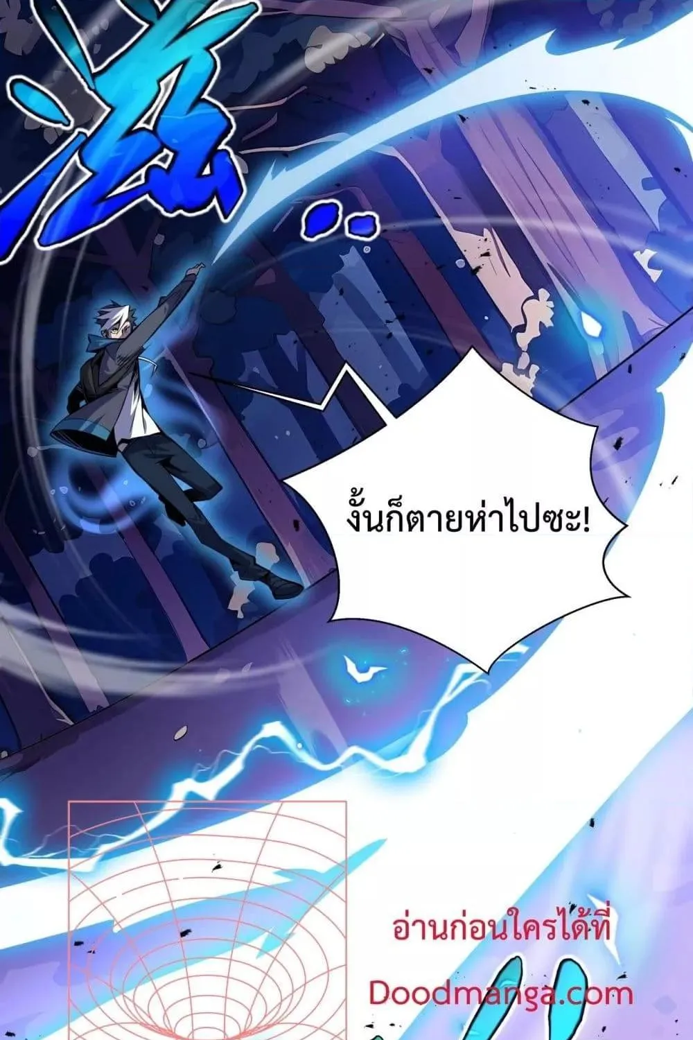 Sorry, My Skills Are Automatically Max Level! – โทษทีนะ แต่สกิลของฉันมันเลเวลแม็กซ์ว่ะ! - หน้า 20