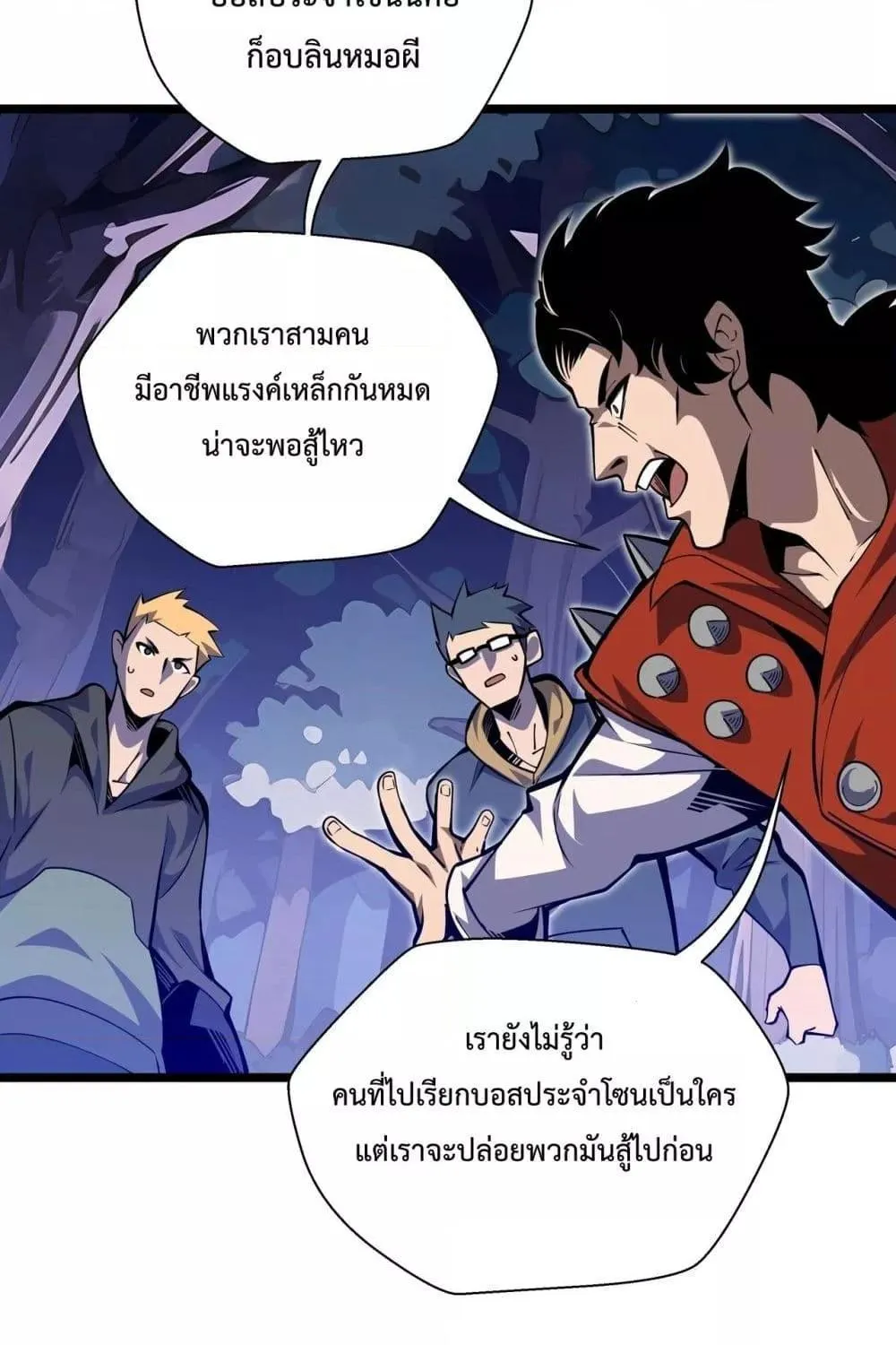 Sorry, My Skills Are Automatically Max Level! – โทษทีนะ แต่สกิลของฉันมันเลเวลแม็กซ์ว่ะ! - หน้า 40