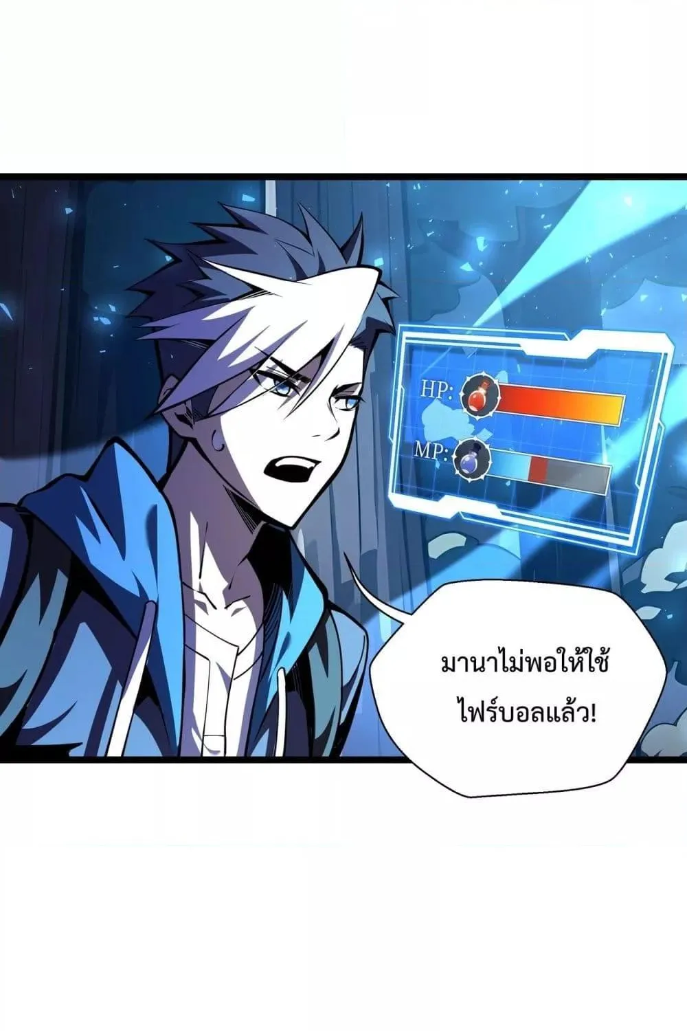 Sorry, My Skills Are Automatically Max Level! – โทษทีนะ แต่สกิลของฉันมันเลเวลแม็กซ์ว่ะ! - หน้า 1