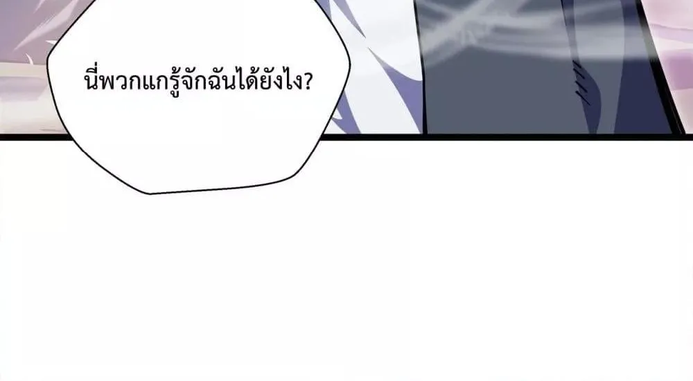 Sorry, My Skills Are Automatically Max Level! – โทษทีนะ แต่สกิลของฉันมันเลเวลแม็กซ์ว่ะ! - หน้า 76