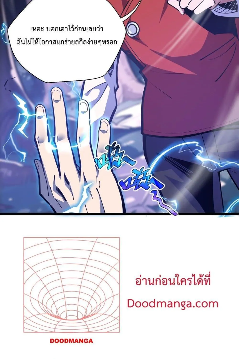 Sorry, My Skills Are Automatically Max Level! – โทษทีนะ แต่สกิลของฉันมันเลเวลแม็กซ์ว่ะ! - หน้า 97