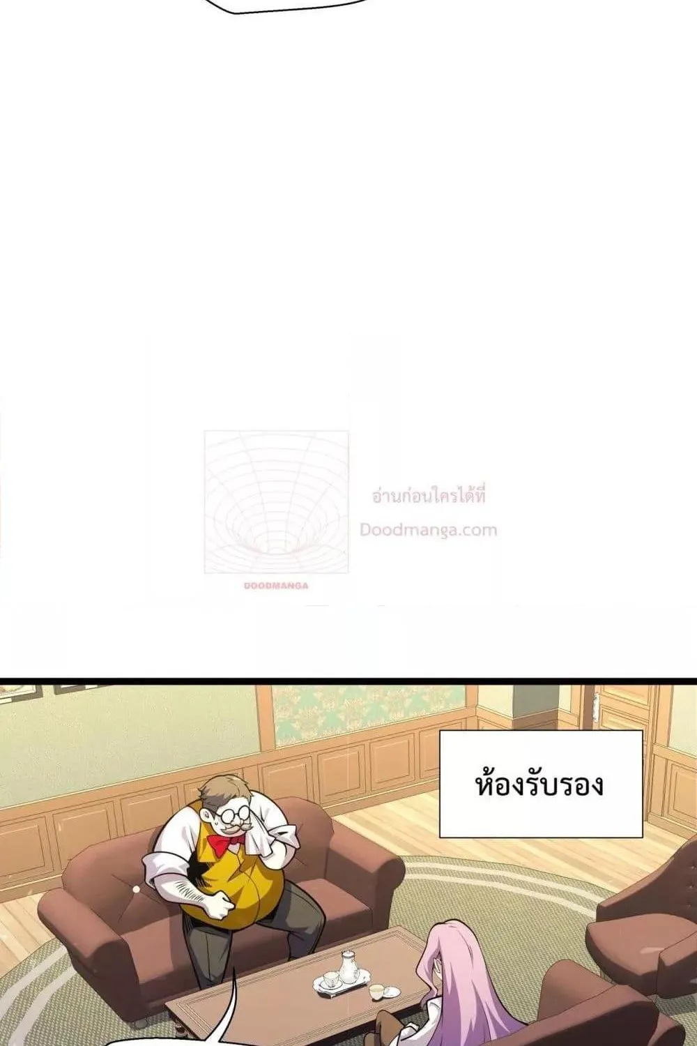 Sorry, My Skills Are Automatically Max Level! – โทษทีนะ แต่สกิลของฉันมันเลเวลแม็กซ์ว่ะ! - หน้า 37