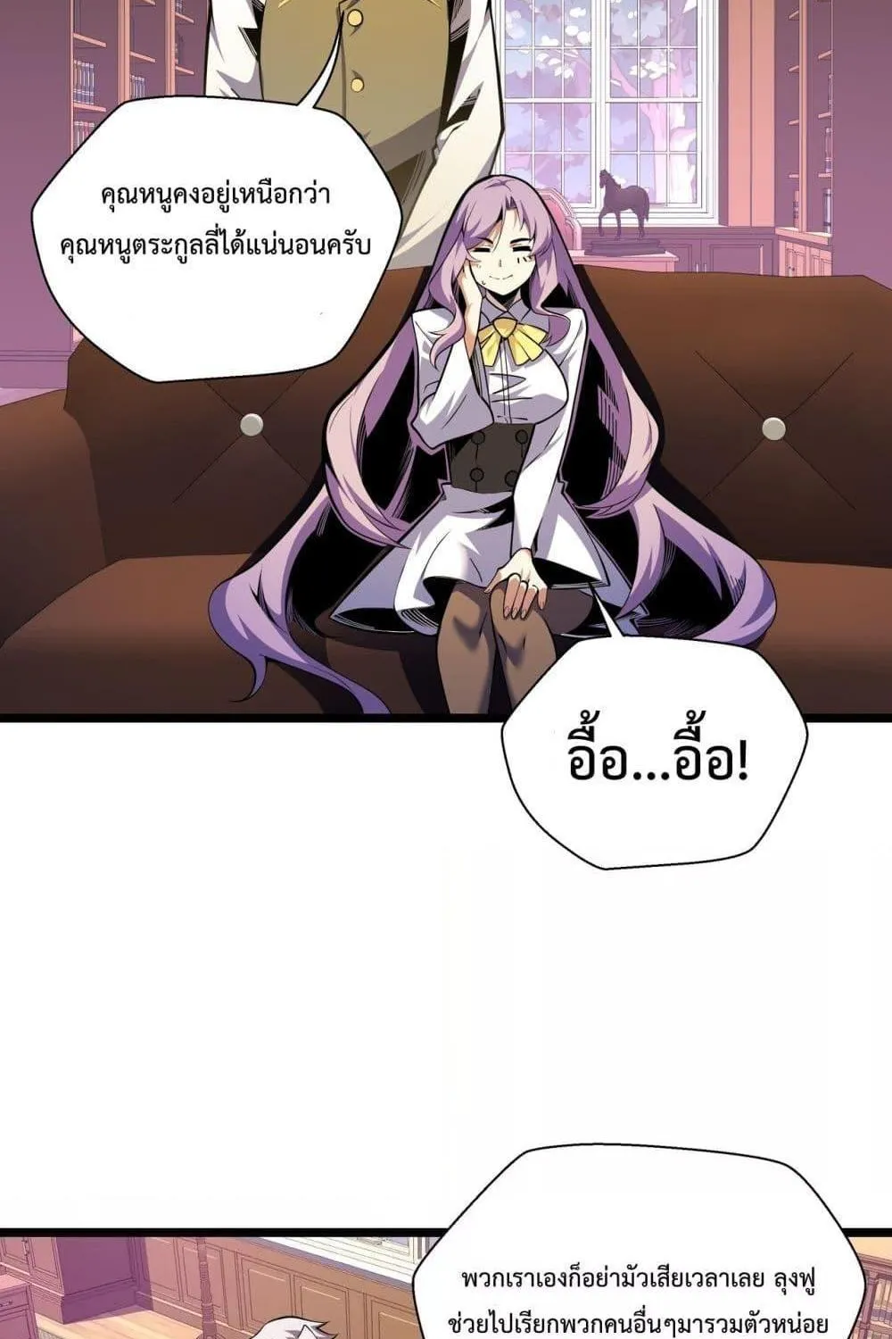 Sorry, My Skills Are Automatically Max Level! – โทษทีนะ แต่สกิลของฉันมันเลเวลแม็กซ์ว่ะ! - หน้า 46