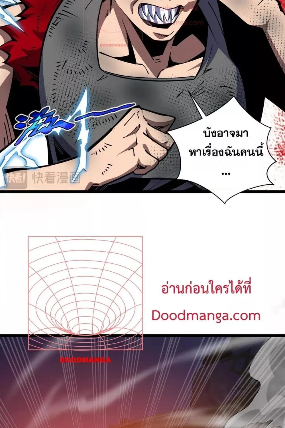 Sorry, My Skills Are Automatically Max Level! – โทษทีนะ แต่สกิลของฉันมันเลเวลแม็กซ์ว่ะ! - หน้า 67