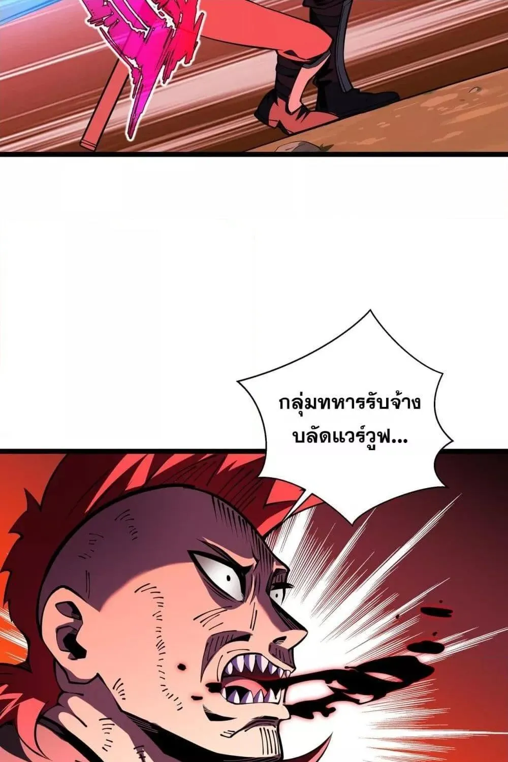 Sorry, My Skills Are Automatically Max Level! – โทษทีนะ แต่สกิลของฉันมันเลเวลแม็กซ์ว่ะ! - หน้า 19