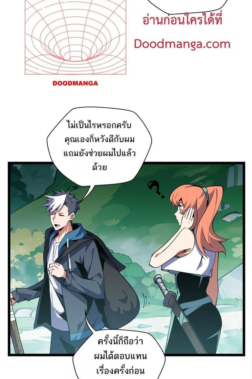 Sorry, My Skills Are Automatically Max Level! – โทษทีนะ แต่สกิลของฉันมันเลเวลแม็กซ์ว่ะ! - หน้า 26