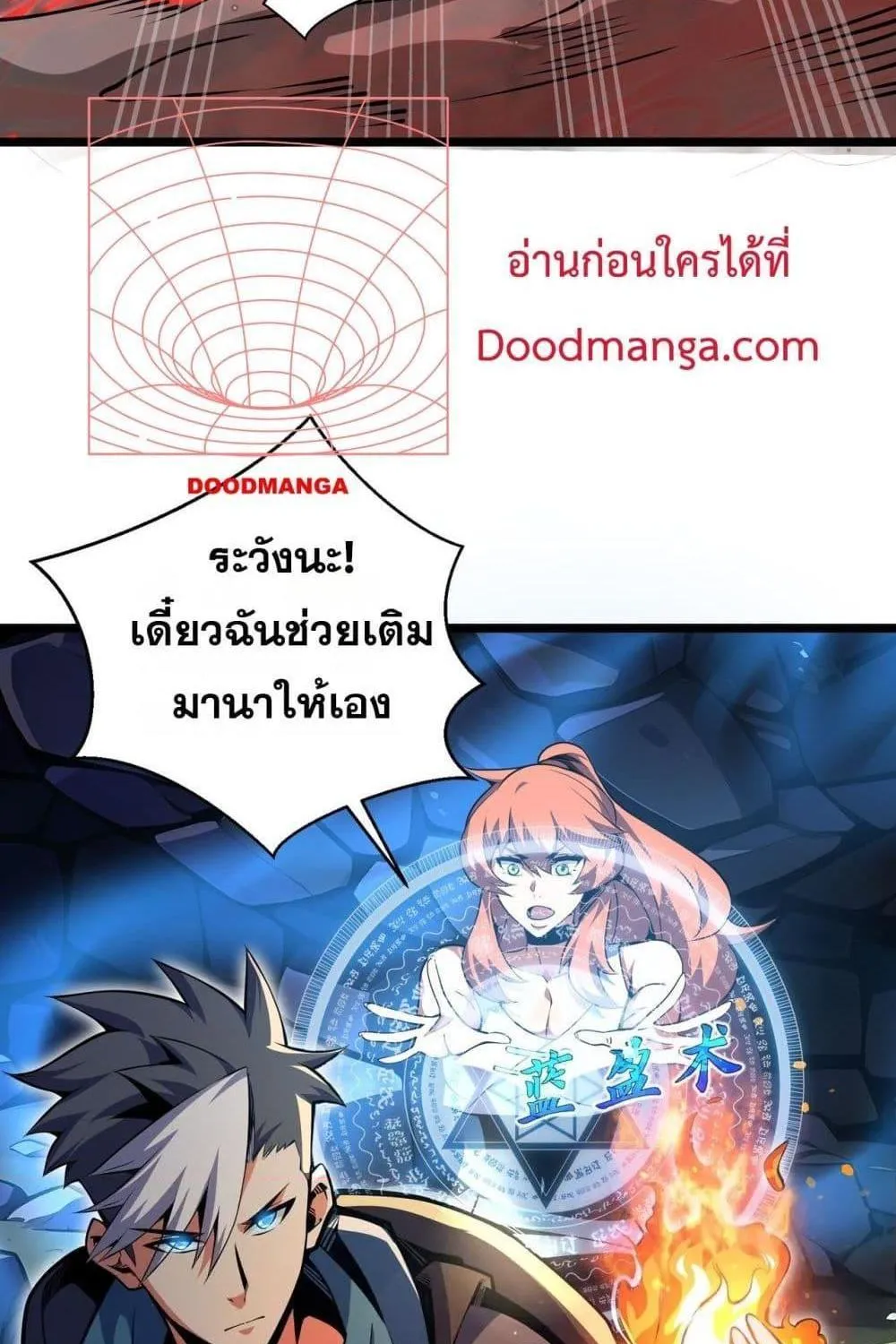 Sorry, My Skills Are Automatically Max Level! – โทษทีนะ แต่สกิลของฉันมันเลเวลแม็กซ์ว่ะ! - หน้า 81