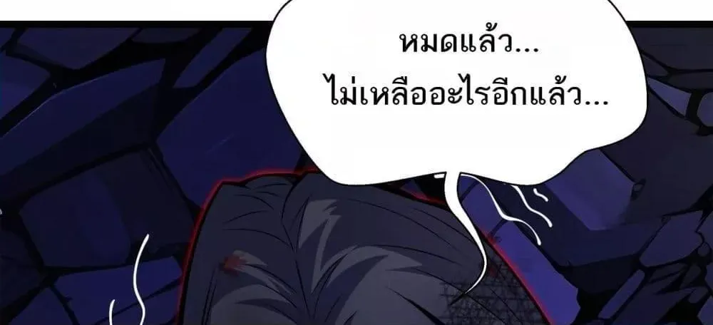 Sorry, My Skills Are Automatically Max Level! – โทษทีนะ แต่สกิลของฉันมันเลเวลแม็กซ์ว่ะ! - หน้า 10